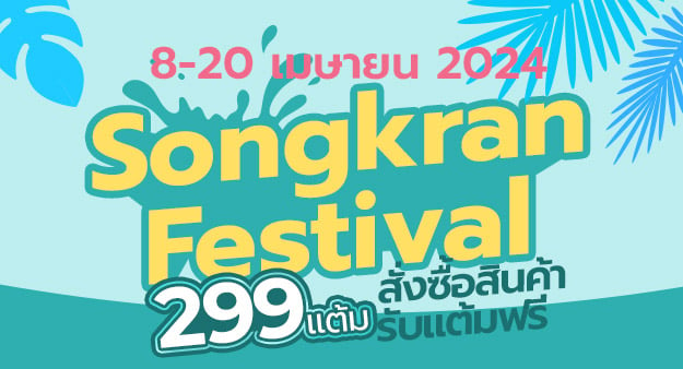 songkranfestival