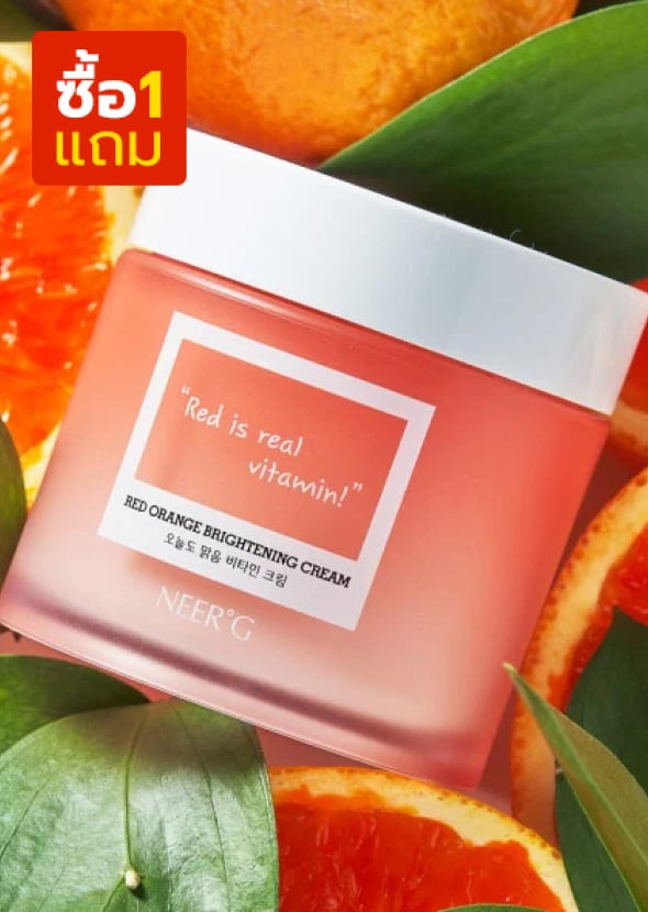 [NEER G] Red Orange Brightening Cream 80ml. + FREE GIFT