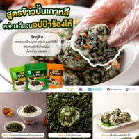[DAERIM SUN] Korea Seasoned Seaweed Flakes  (Shrimp & Anchovy) 50g.