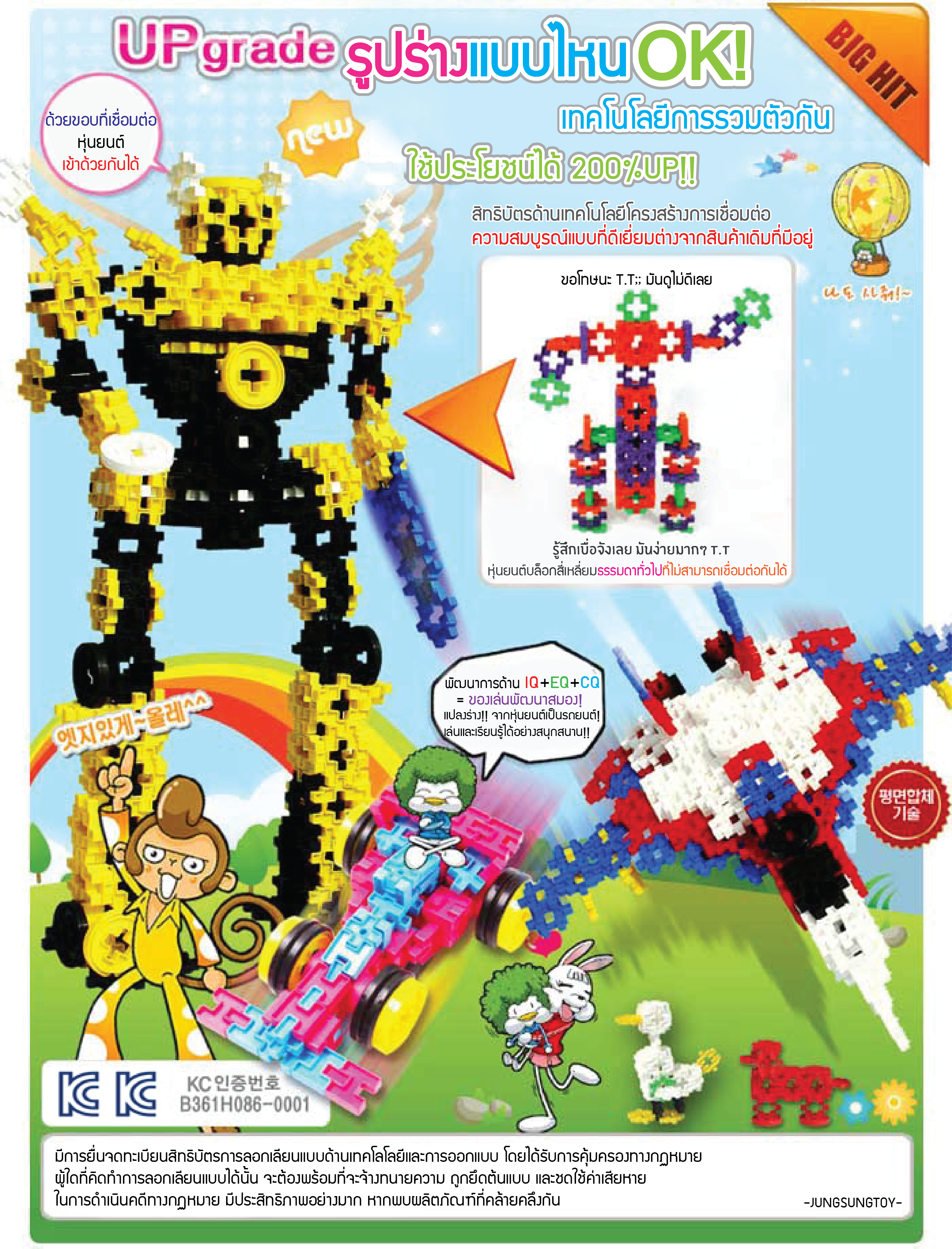 บล็อกตัวต่อ ของเล่นเด็ก ตัวต่อเลโก้ ชุดตัวต่อ บล็อกอัจฉริยะ บล็อกเคลื่อนไหว Talented - Moving Block จำนวน 230 ชิ้น  บล็อกตัวต่อ