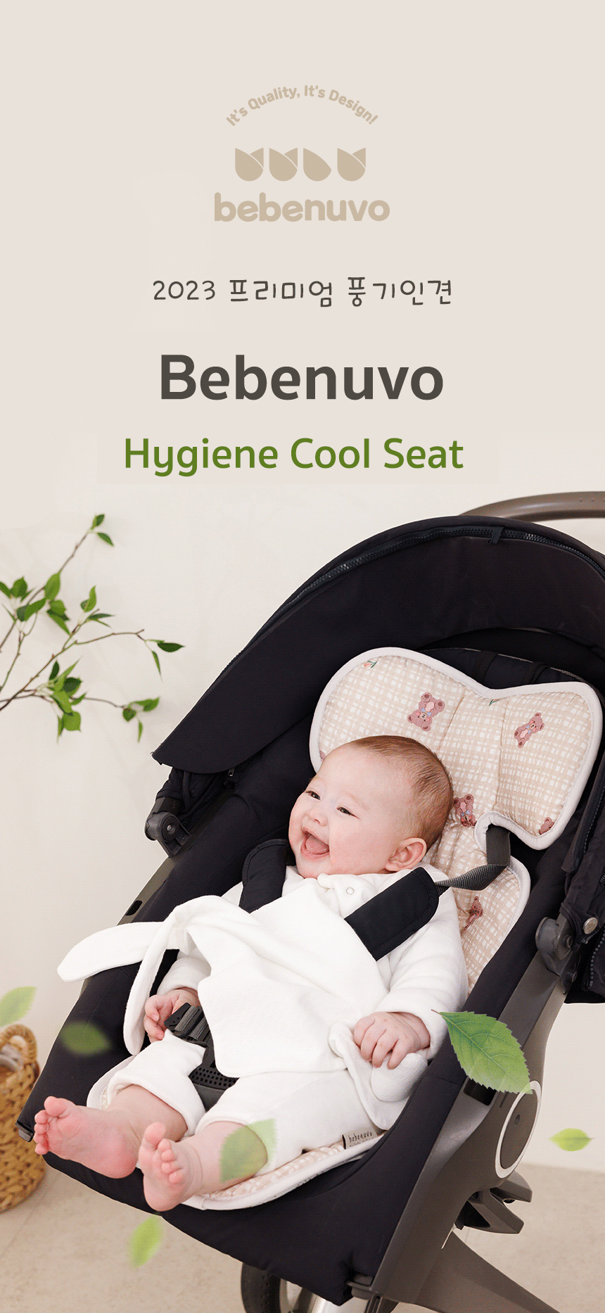 BEBENUVO เบาะรองรถเข็นเด็ก คาร์ซีท  Hygiene cool seat (แบบบาง) 