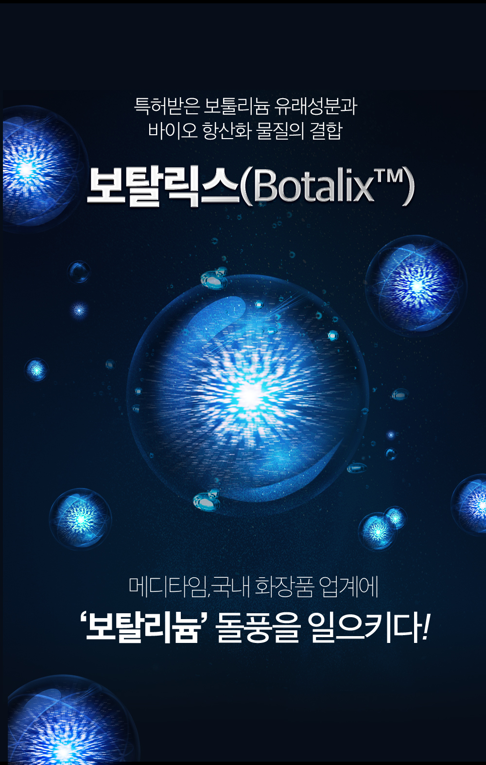[MEDITIME] Botalinum Concentrate Care Cream