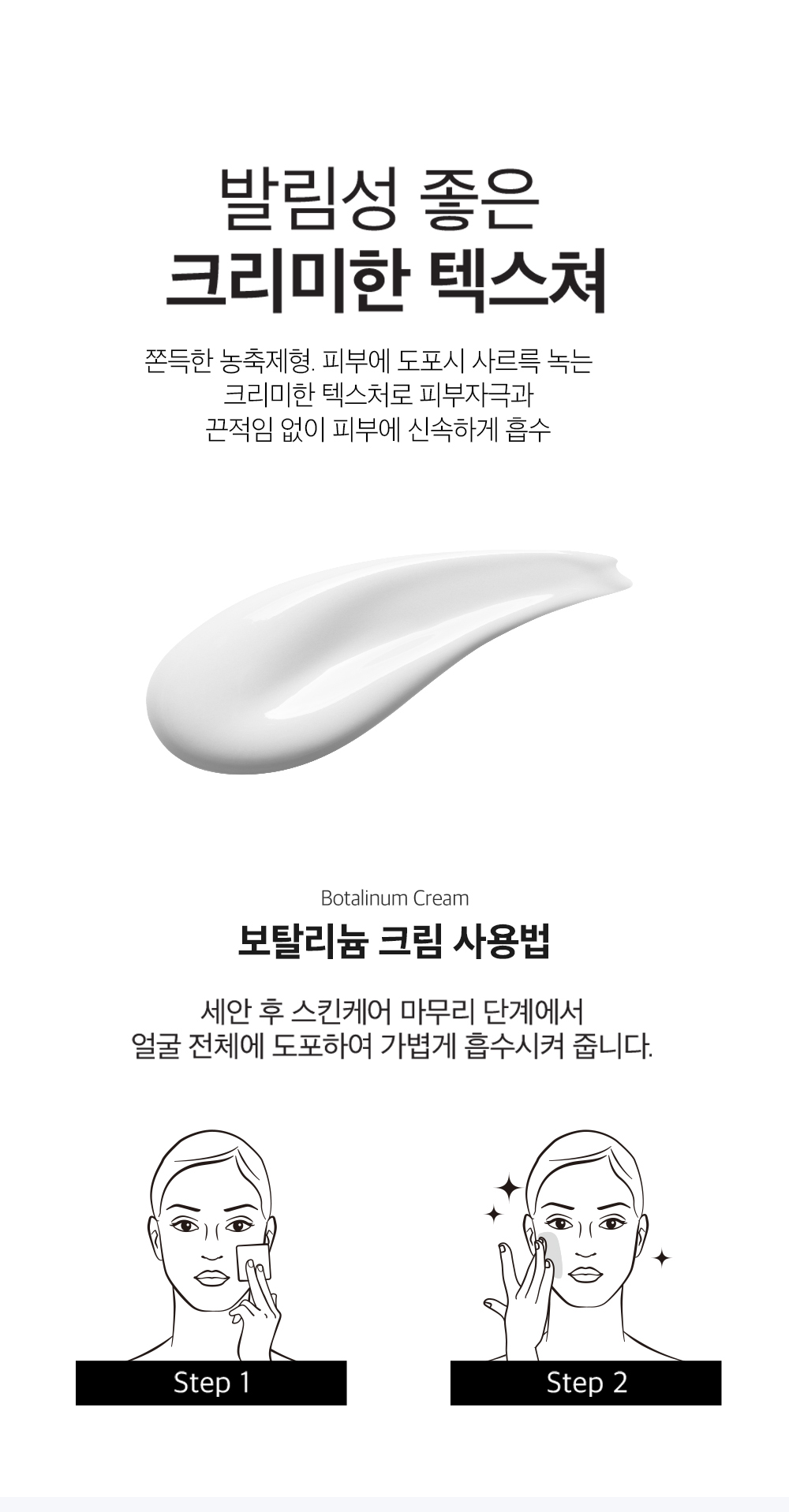 [MEDITIME] Botalinum Concentrate Care Cream