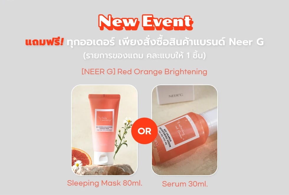 [NEER G] Red Orange Brightening Serum  30ml.  + FREE GIFT