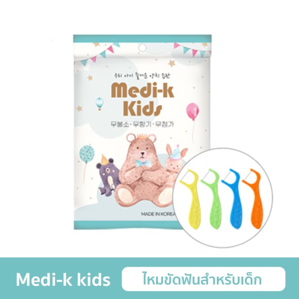 [MEDI-K KIDS] ไหมขัดฟันเด็ก ไหมขัดฟัน อุปกรณ์ดูแลฟันเด็ก  แพ็ค 80 ชิ้น