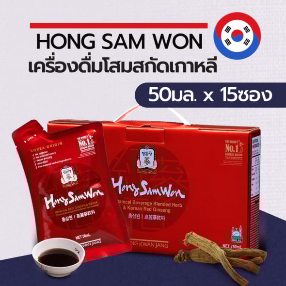  [JUNG KWAN JANG]  ฮง ซัม วอน (เครื่องดื่มผสมข้าวบาร์เลย์, พุทราจีน, ขิง และโสม) บรรจุ 15 ซอง