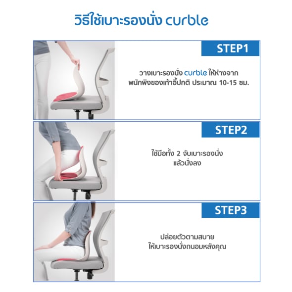 [ABLUE] Curble Wider เบาะรองนั่งเพื่อสุขภาพ ปรับท่านั่ง เก้าอี้เสริมเพื่อสุขภาพ สำหรับผู้ใหญ่ 