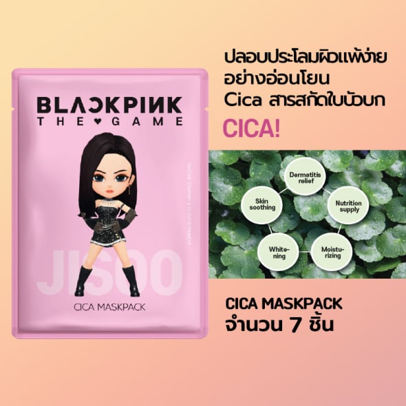 BLACKPINK THE GAME MASKPACK JISOO