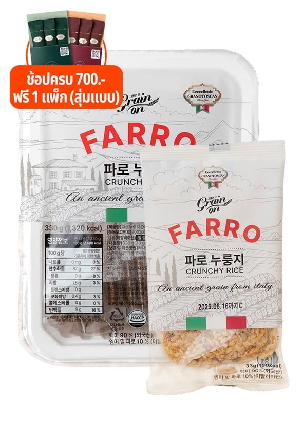 [GRAINON] Farro Crunchy Rice