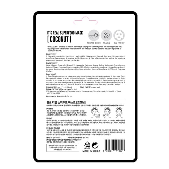 [DERMAL ] It\'s Real Superfood Mask (Coconut) 1ea