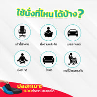 [Underwood Solution]  เบาะรองนั่งเพื่อสุขภาพเแบบเจลรังผึ้ง  แถมปลอกผ้าถอดซักได้