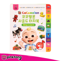 [PINKFONG] Pinkfong Sound  Book  หนังสือพร้อมปุ่มกดฟังเสียง หนังสือเพลงภาษาอังกฤษ  