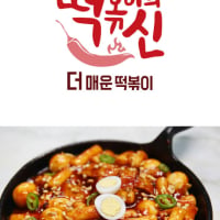 [DONGWON] Topokki Cup  Hot Spicy  ต๊อกป๊อกกิ รสเผ็ดร้อน ตราดงวอน (แบบถ้วย) 120g.