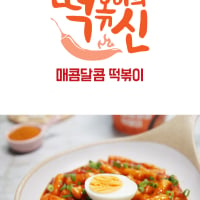 [DONGWON]  Topokki Cup  Spicy and Sweet ต๊อกป๊อกกิ รสเผ็ดหวาน  ตราดงวอน (แบบถ้วย)  120g.