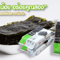  [NAMKWANG] Traditional Seaweed สาหร่ายเกาหลีอบกรอบ รสดั้งเดิม ตรานัมควัง  4g.*3ea