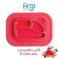 [FIRGI] Silicone Food Tray ถาดอาหารเด็ก จานดูด ซิลิโคน จานใส่อาหารสำหรับเด็กเล็ก 