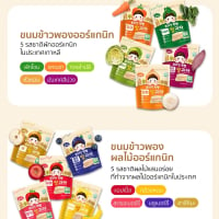 [PURE EAT]  ขนมข้าวพองออร์แกนิก (รสผักโขม) 30g.