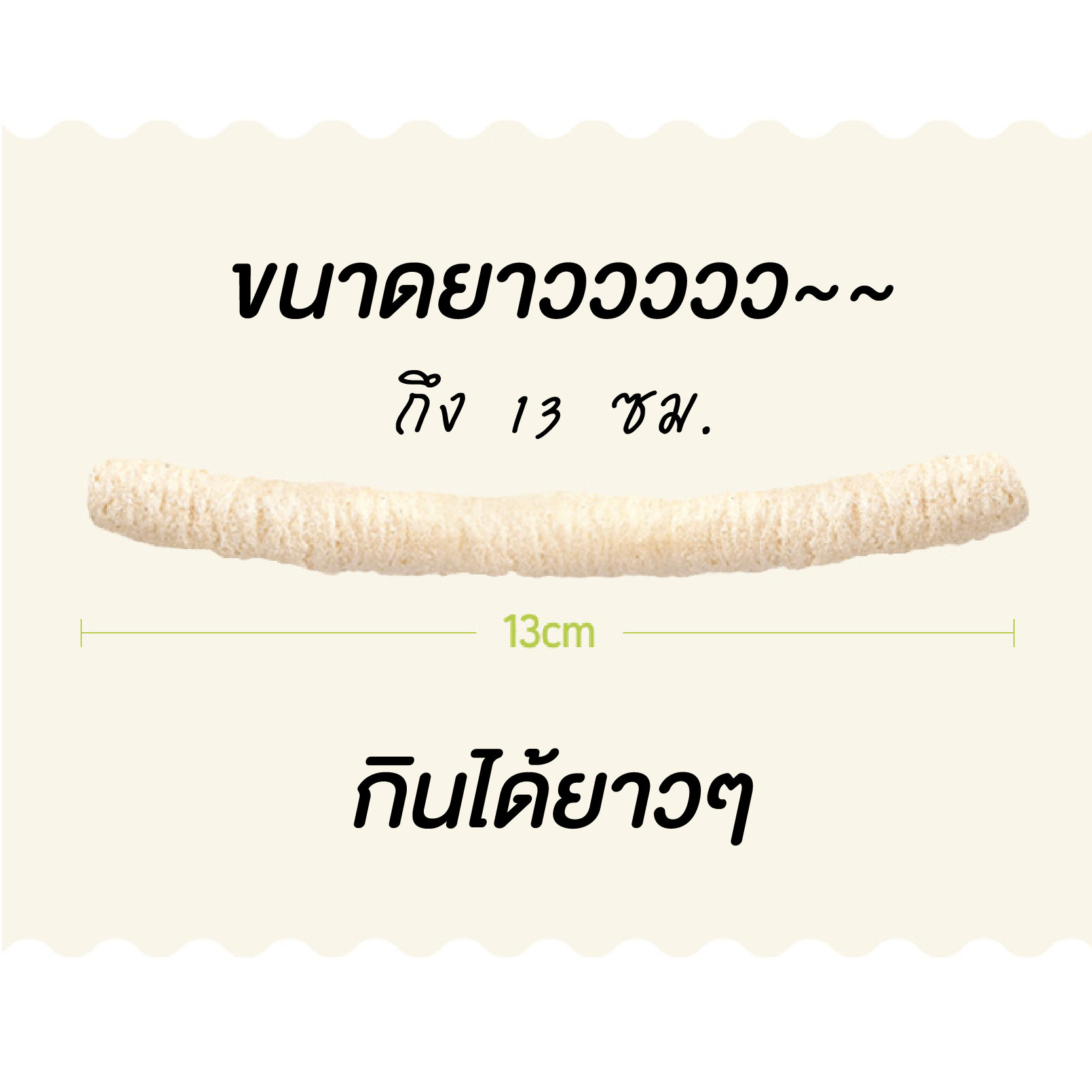 บราวน์ ไรซ์ สติ๊ก (ขนมข้าวกล้องแท่งอบกรอบ) (ตรา เบเบดัง)