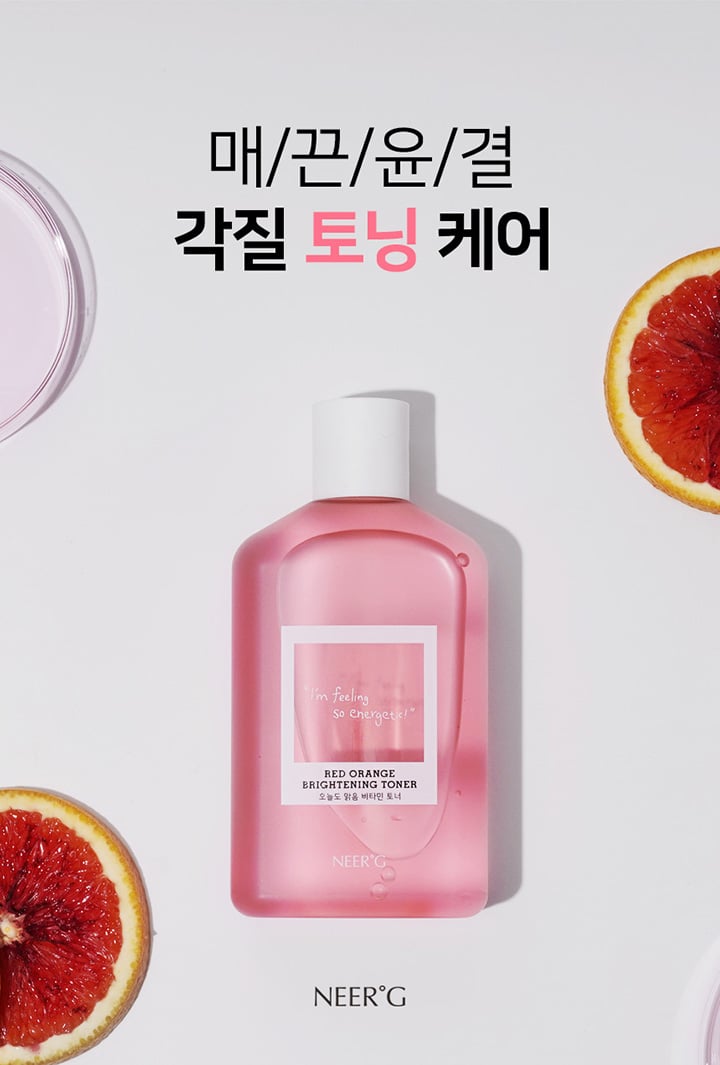 [니얼지(NEER'G)] 오늘도 맑음 브라이트닝 비타민 미백 생기 토너 250ml 