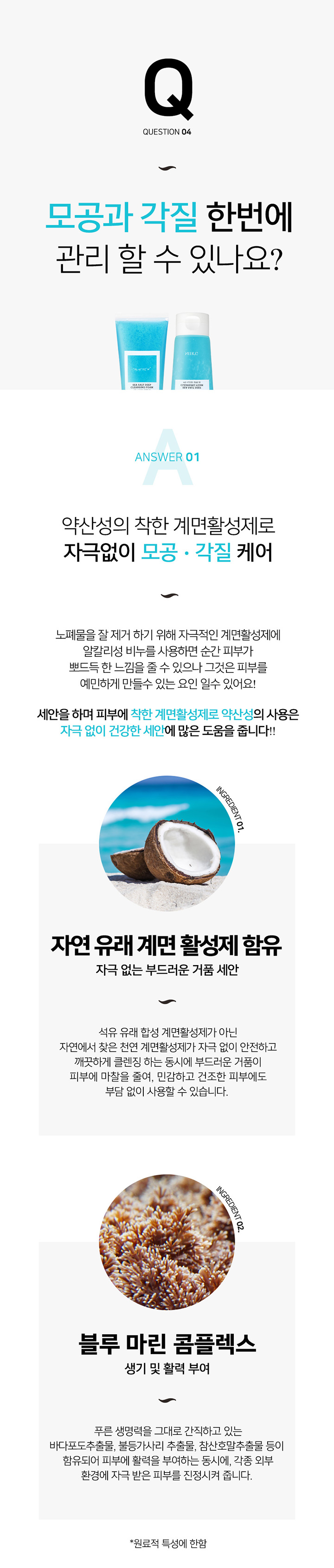 [니얼지(NEER'G)] 바닷 소금 품은 약산성 저자극 딥클렌징 폼 120ml