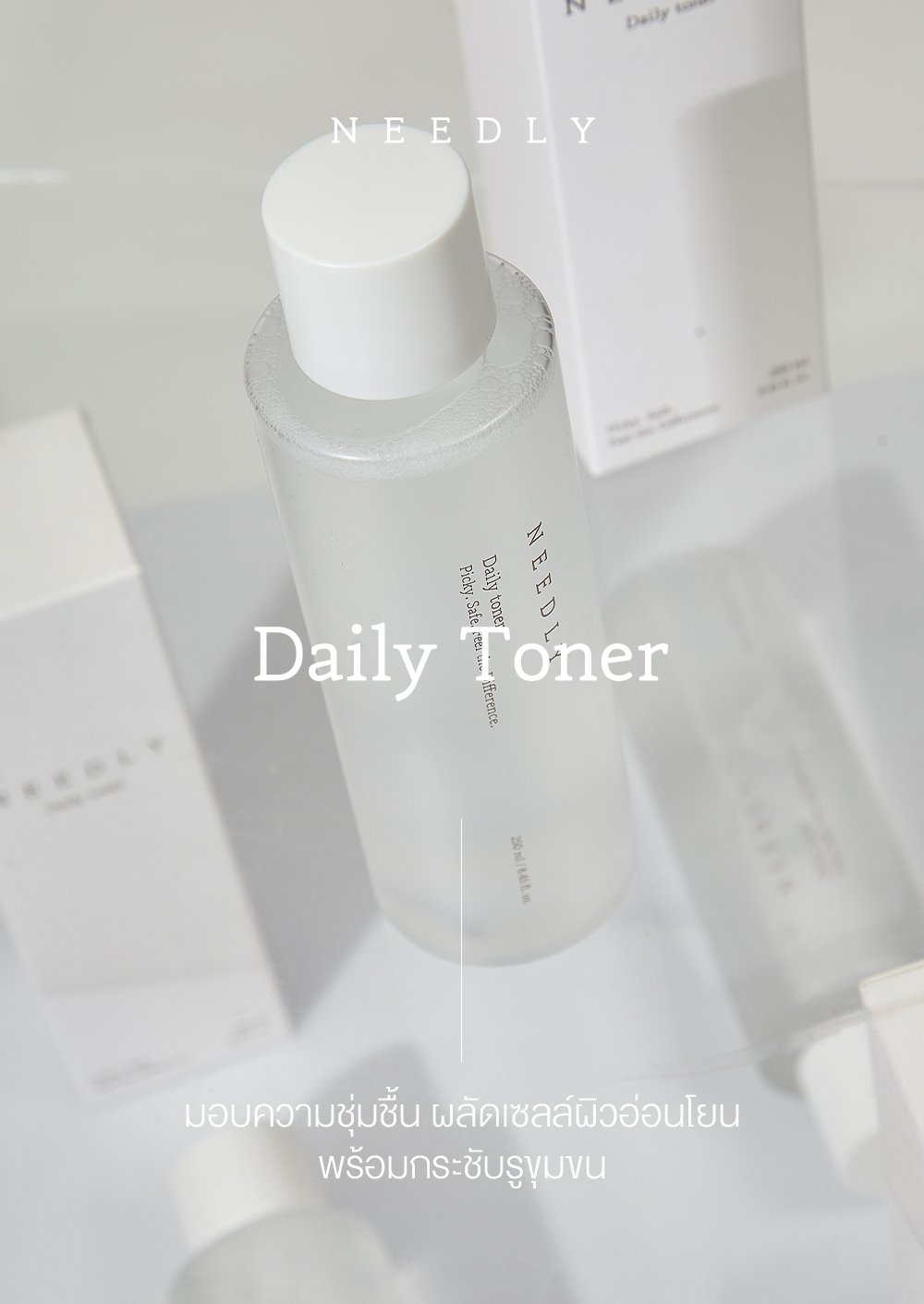 [Needly] Daily Toner 250ml