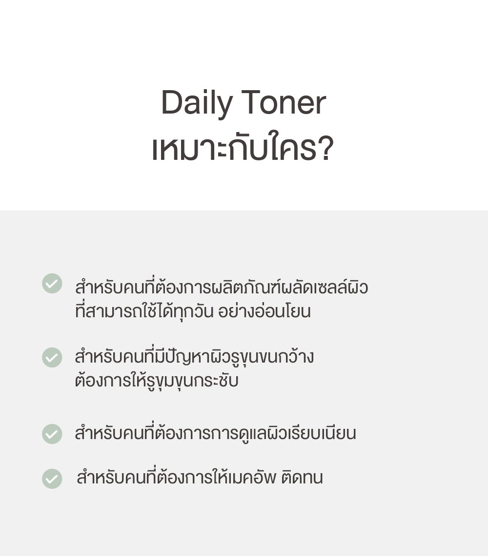 [Needly] Daily Toner 250ml