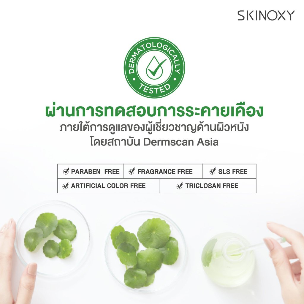 [Skinoxy] Cica Acne Defense Moisturizing Cream 50g