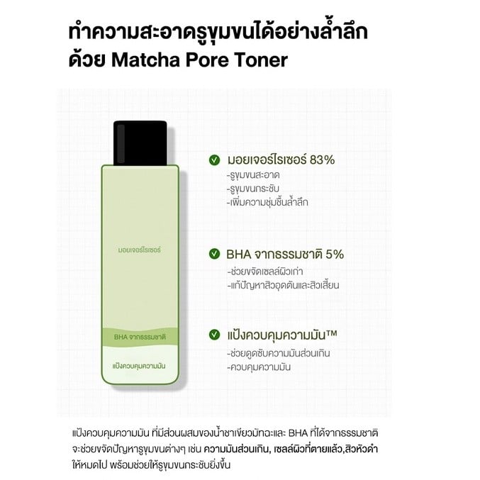 [SOME BY MI] Super Matcha Pore Tightening Toner 150ml