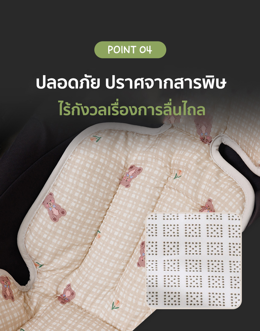 BEBENUVO เบาะรองรถเข็นเด็ก คาร์ซีท  Hygiene cool seat (แบบบาง) 