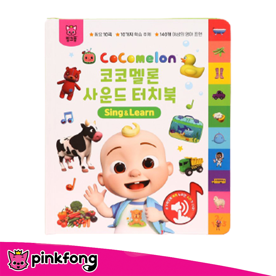 หนังสือกดมีเสียง Pinkfong Sound  Book  หนังสือพร้อมปุ่มกดฟังเสียง หนังสือเพลง ภาษาอังกฤษ  