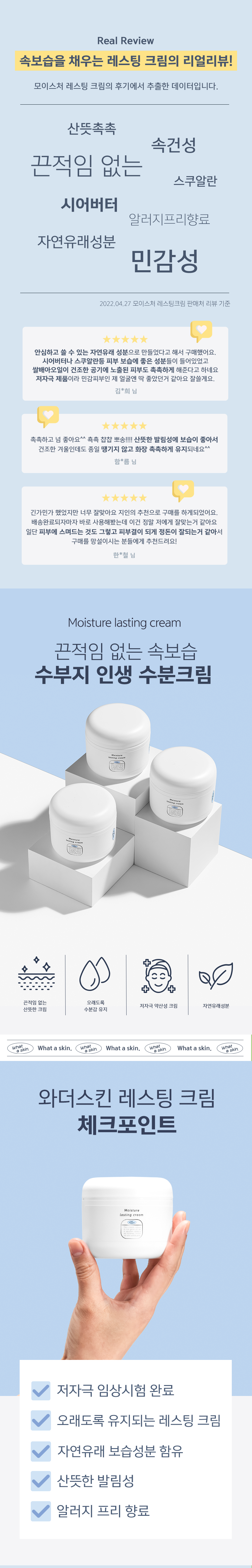 [WHATASKIN]N Moisture lasting cream 100มล