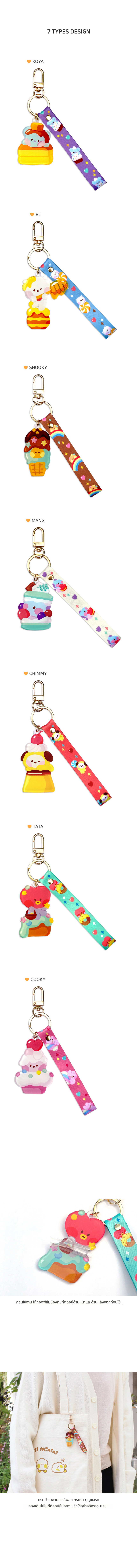 [BT21] minini อะคริลิค Strap คีริง สวีทตี้