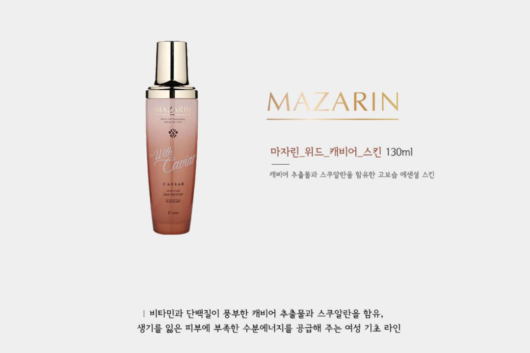 [복사] [ROSEE] Mazarin With Caviar Skin