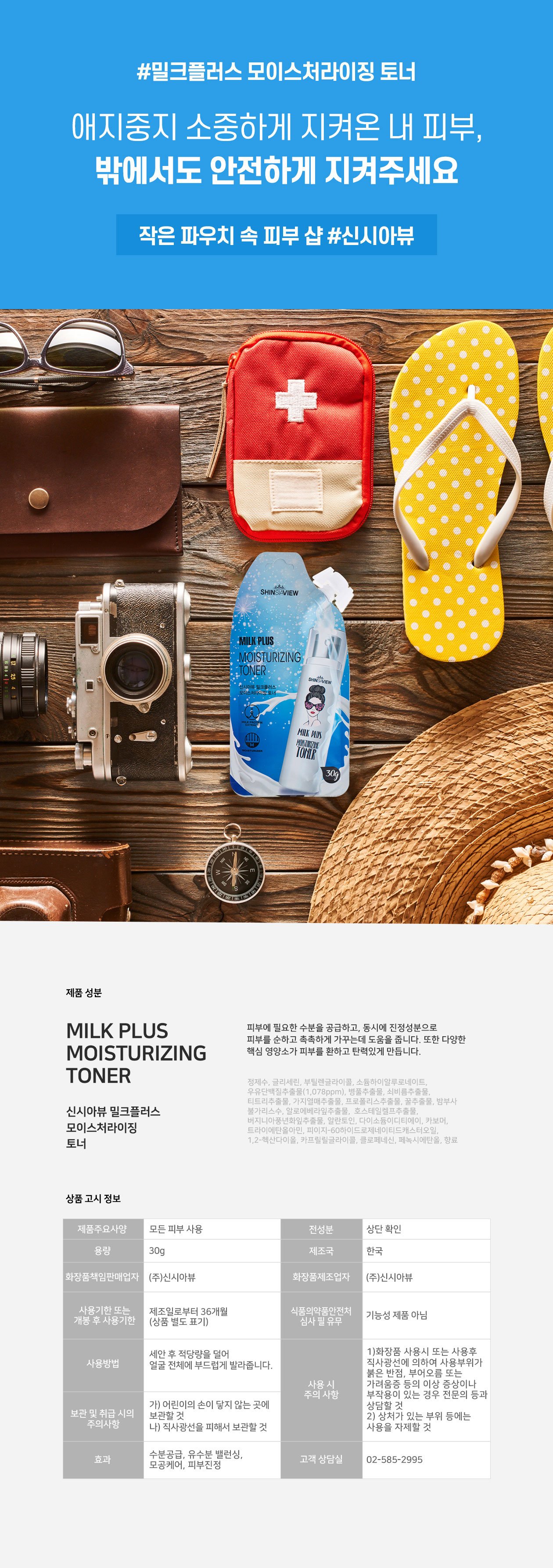 [Cynthia View] Milk Plus Moisturizing Toner