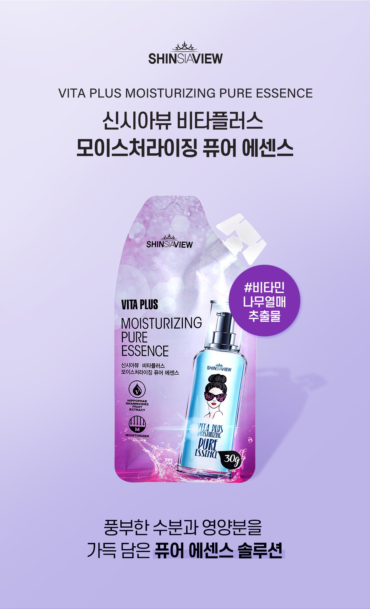 [Cynthia View] Milk Plus Moisturizing Pure Essence