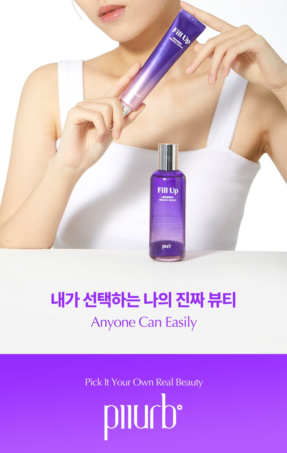 [PIIURB] Fill Up Mulbora firming Serum