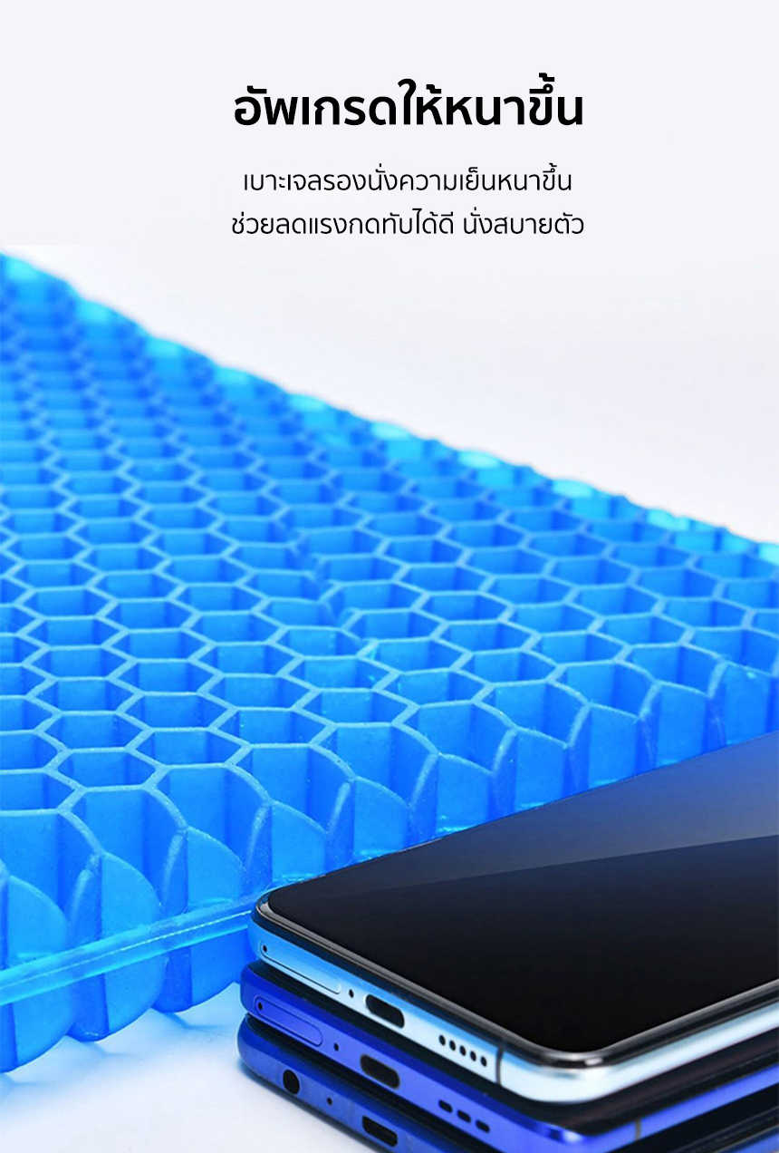 [Underwood Solution]  เบาะรองนั่งเพื่อสุขภาพเแบบเจลรังผึ้ง  แถมปลอกผ้าถอดซักได้