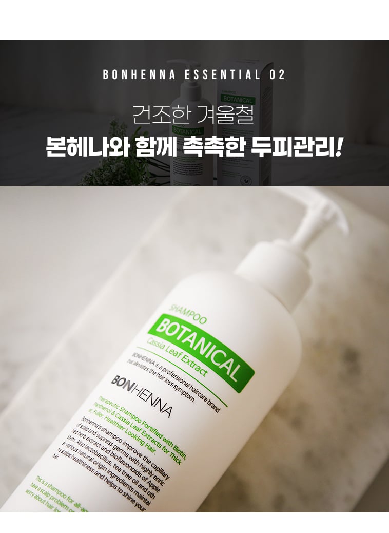 [Bonhenna] Botanacal shampoo 500ml /  Natural Surfactant Natural Shampoo