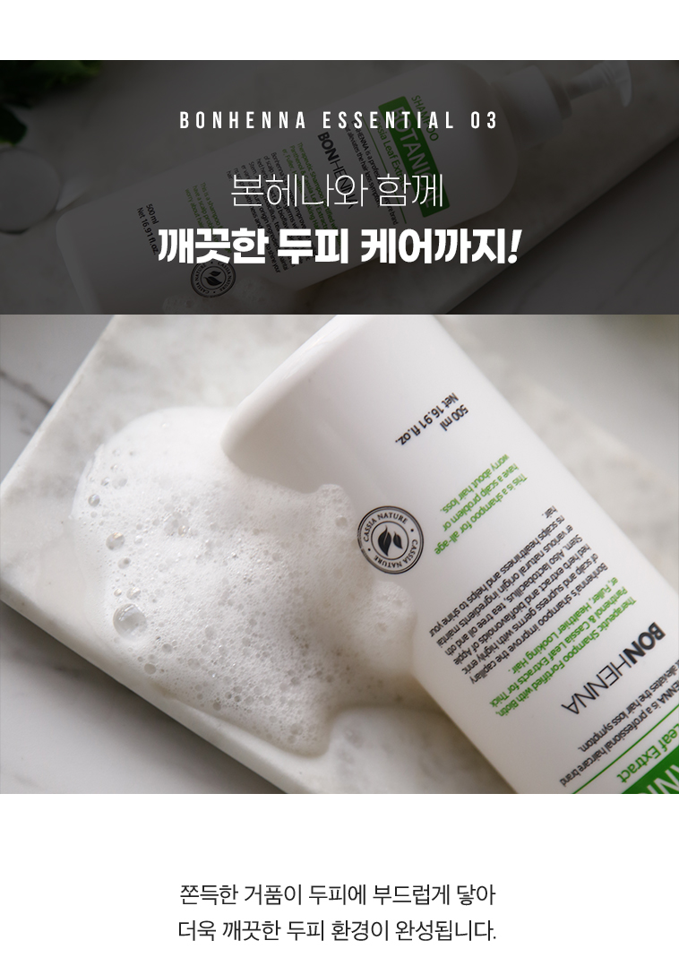 [Bonhenna] Botanacal shampoo 500ml /  Natural Surfactant Natural Shampoo