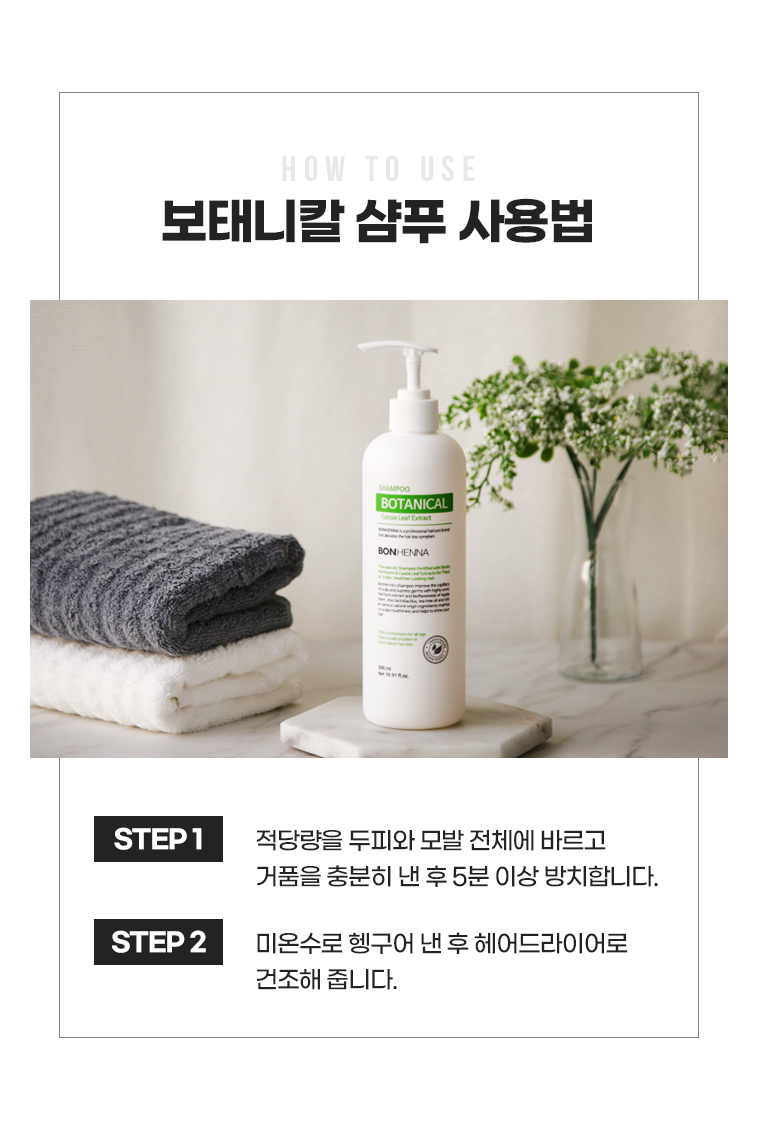 [Bonhenna] Botanacal shampoo 500ml /  Natural Surfactant Natural Shampoo