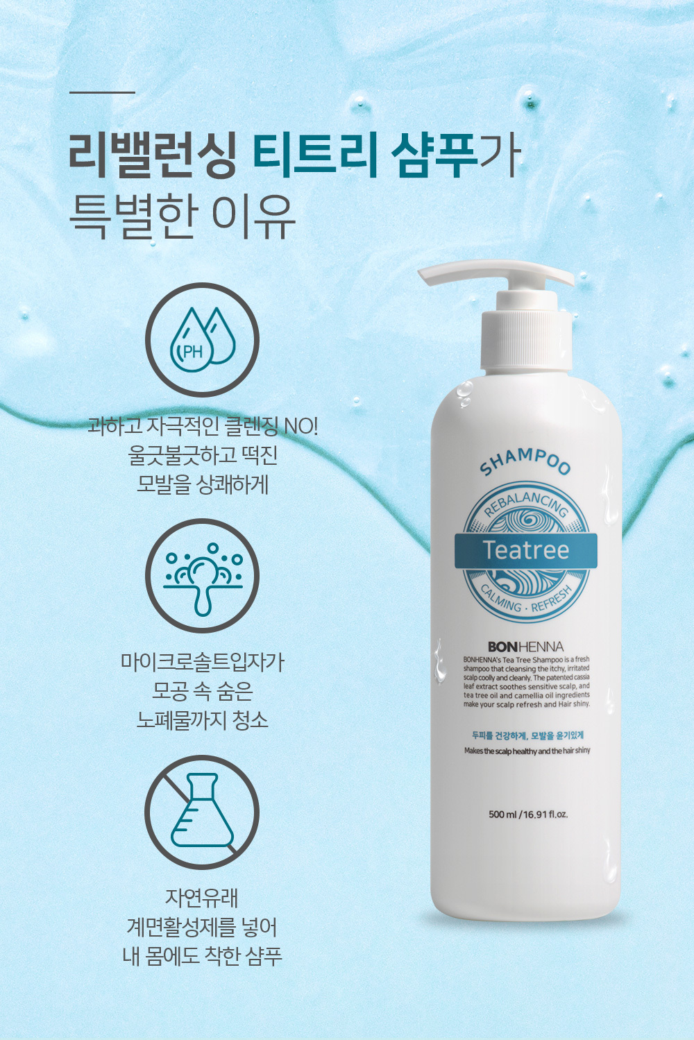 [Bonhenna] Rebalancing TeaTree shampoo 500ml /  Natural Surfactant Natural Shampoo