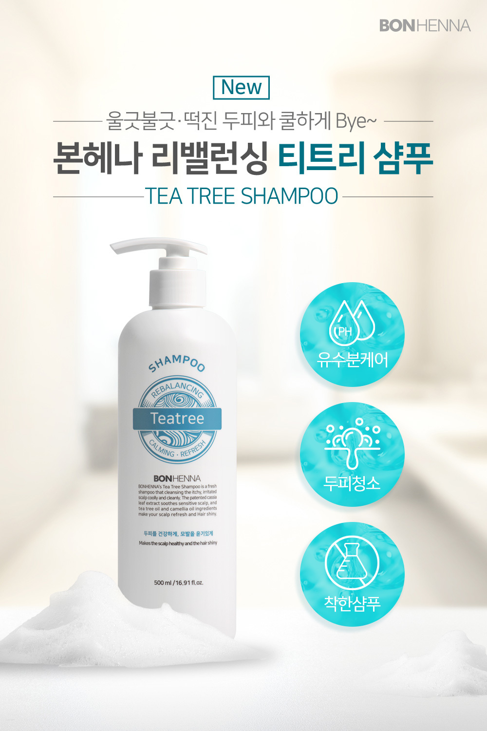 [Bonhenna] Rebalancing TeaTree shampoo 500ml /  Natural Surfactant Natural Shampoo