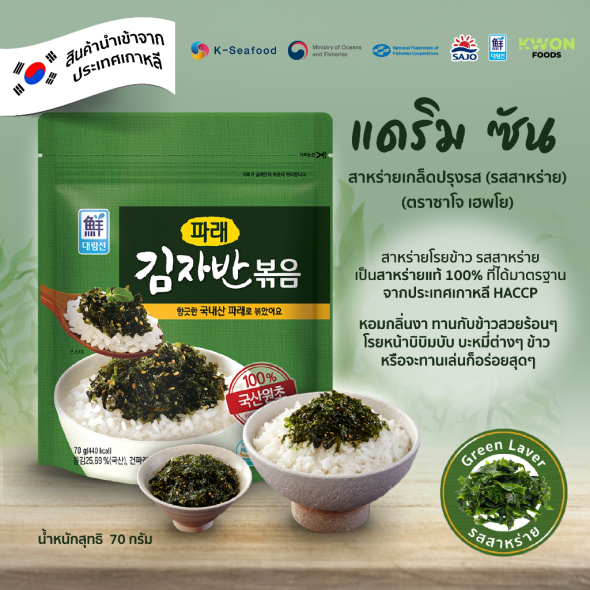 [DAERIM SUN] Korea Seasoned Seaweed Flakes  (Green Laver) 70g.