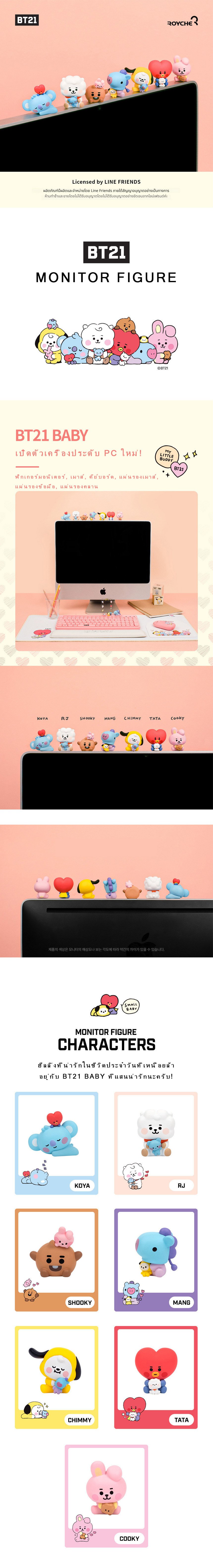 [BT21] Little Buddy Baby Monitor Figure