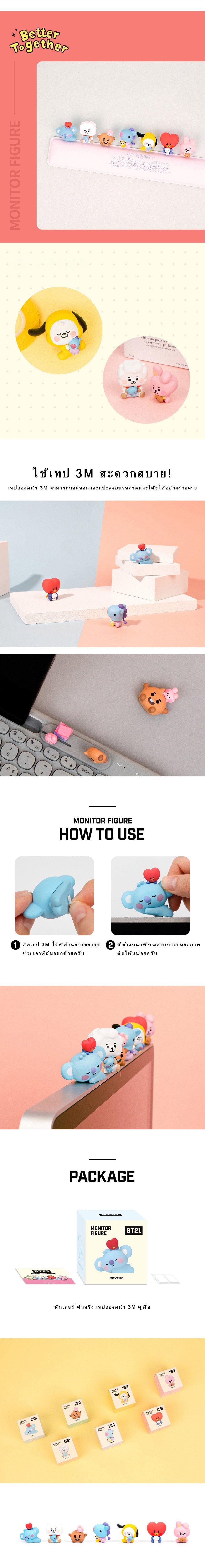 [BT21] Little Buddy Baby Monitor Figure