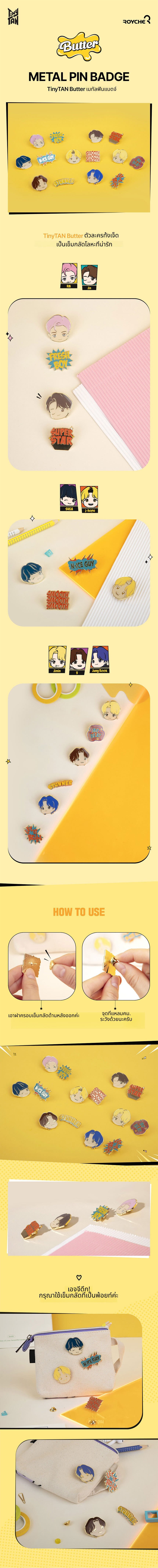 [BTS] TinyTan Metal Pin Badge (Butter ver.)