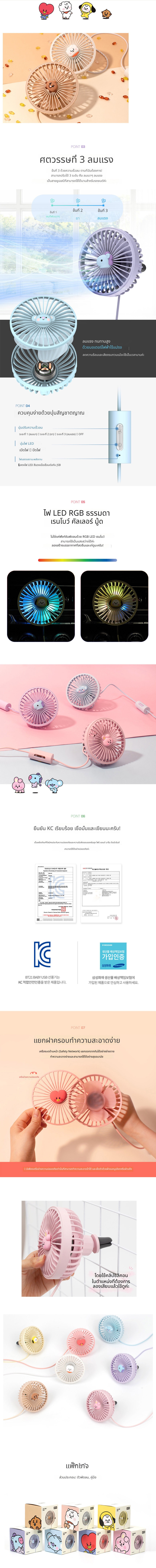 [BT21] พัดลม LED ติดรถยนต์