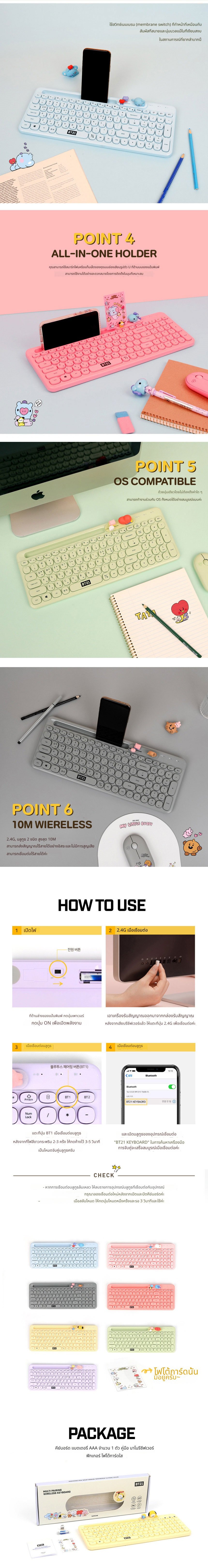 [BT21] Little Buddy Multi-Pairing Wireless Keyboard