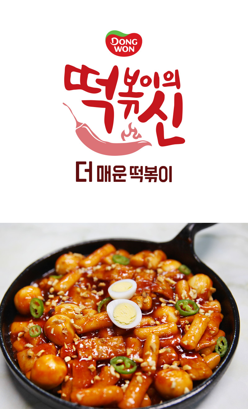 [ดงวอน] Topokki Cup Hot Spicy ต๊อกป๊อกกิ รสเผ็ดร้อน ตราดงวอน (แบบถ้วย) 120g.