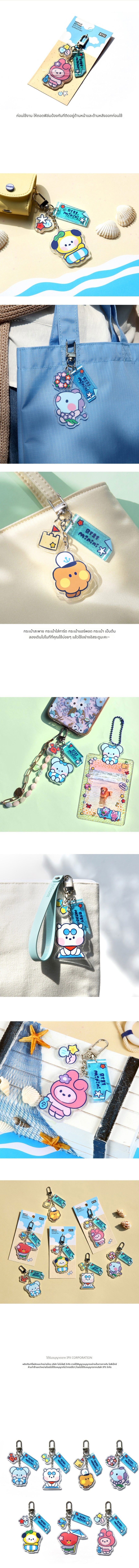 [BT21] Minini Acrylic Keyring Summer Sky